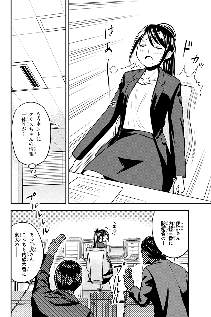 俺んちに来た女騎士と田舎暮らしすることになった件 - 第76話 - Page 2