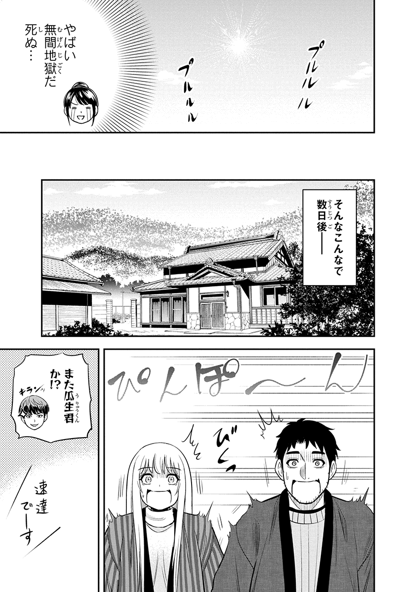 俺んちに来た女騎士と田舎暮らしすることになった件 - 第76話 - Page 3