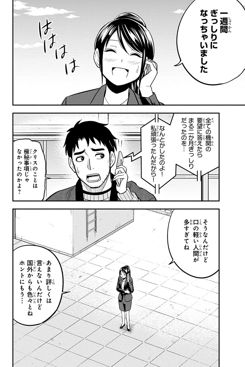 俺んちに来た女騎士と田舎暮らしすることになった件 - 第76話 - Page 6