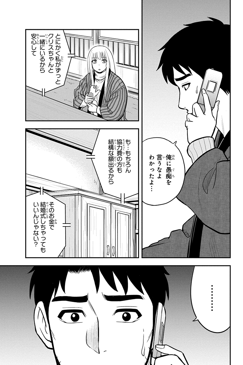 俺んちに来た女騎士と田舎暮らしすることになった件 - 第76話 - Page 7