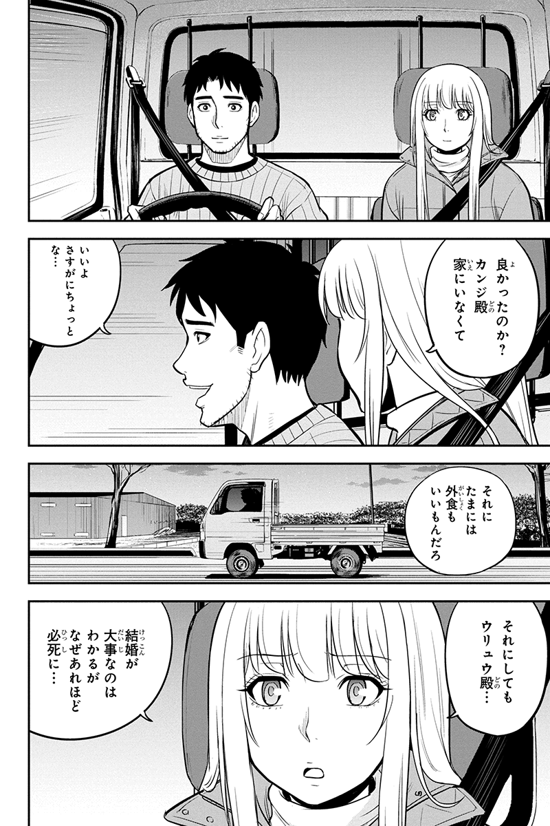 俺んちに来た女騎士と田舎暮らしすることになった件 - 第76話 - Page 16