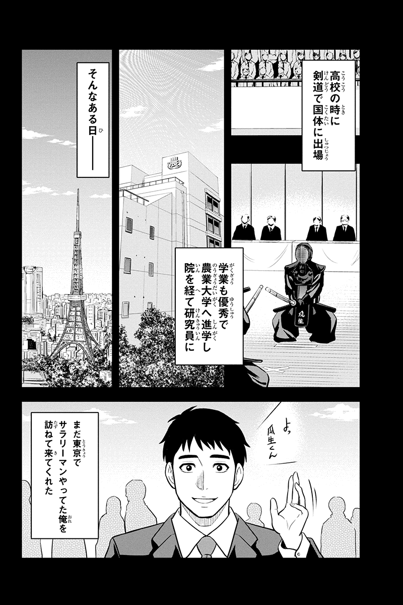 俺んちに来た女騎士と田舎暮らしすることになった件 - 第75話 - Page 2