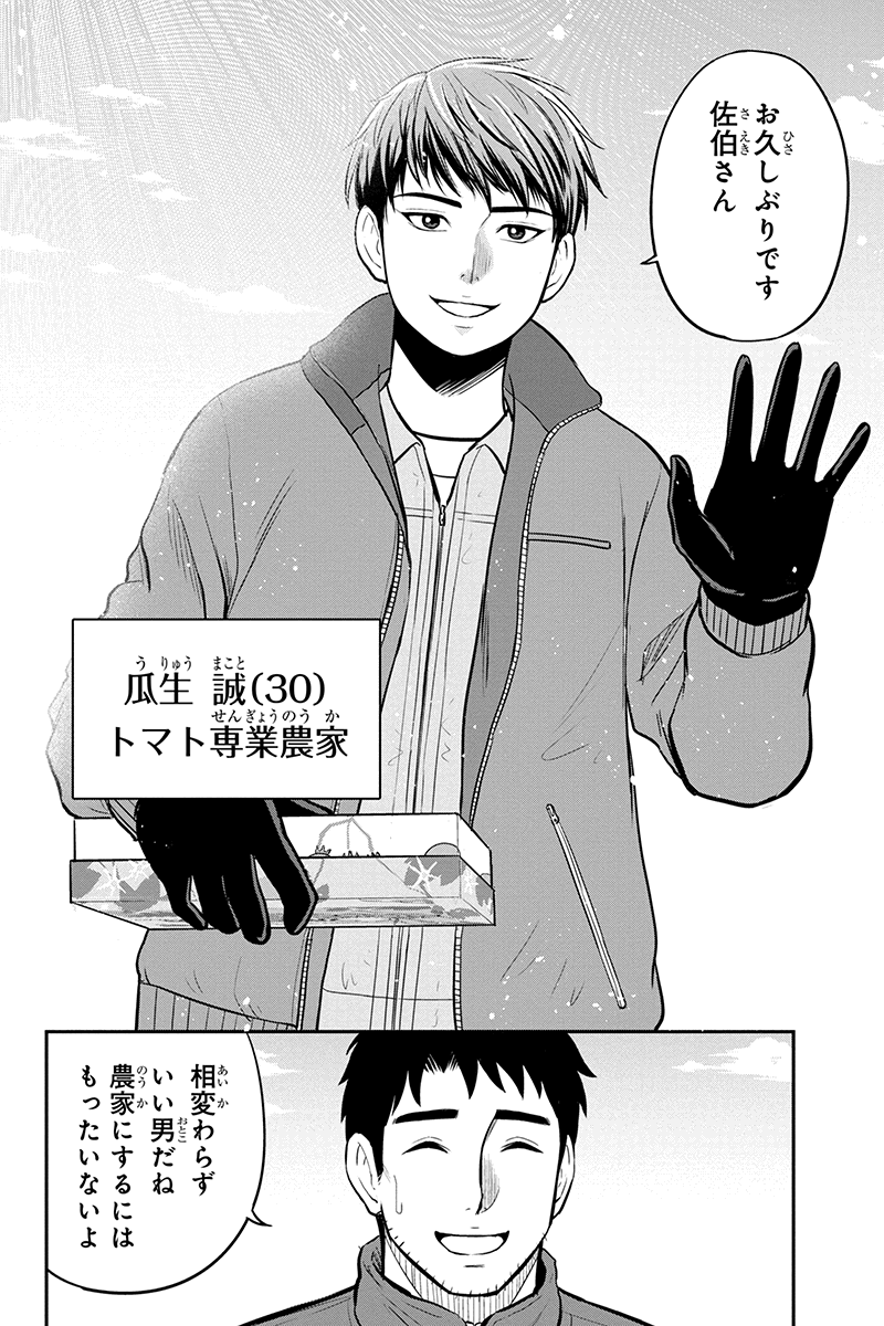 俺んちに来た女騎士と田舎暮らしすることになった件 - 第75話 - Page 4