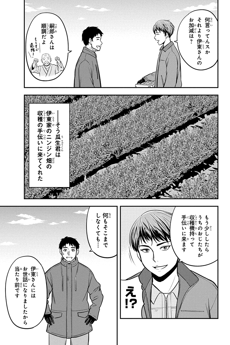 俺んちに来た女騎士と田舎暮らしすることになった件 - 第75話 - Page 5