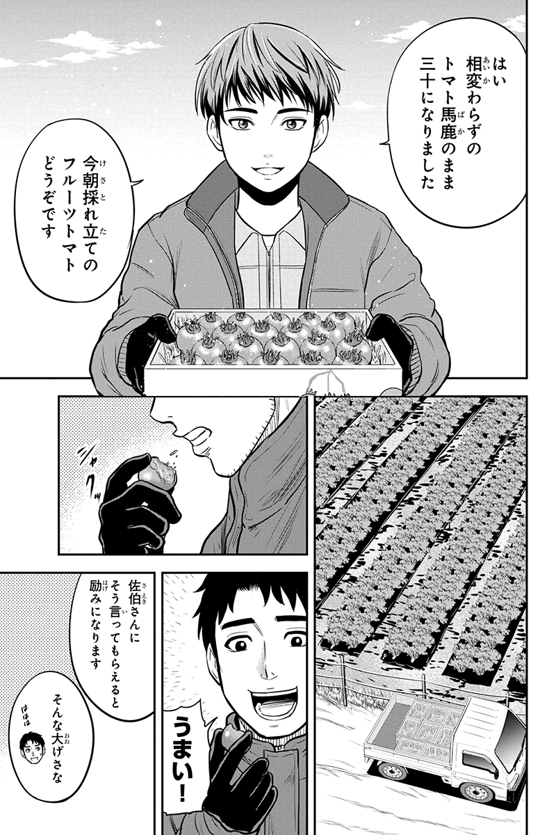 俺んちに来た女騎士と田舎暮らしすることになった件 - 第75話 - Page 7