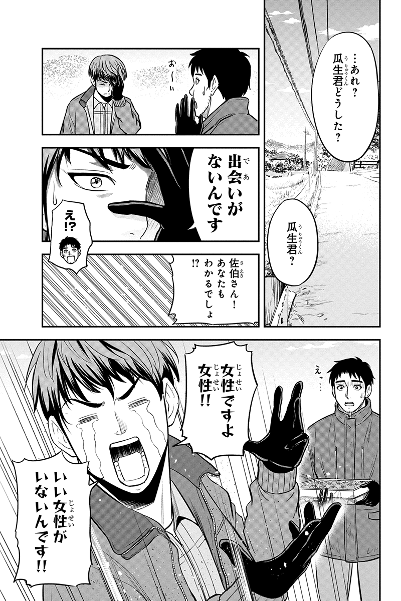 俺んちに来た女騎士と田舎暮らしすることになった件 - 第75話 - Page 9