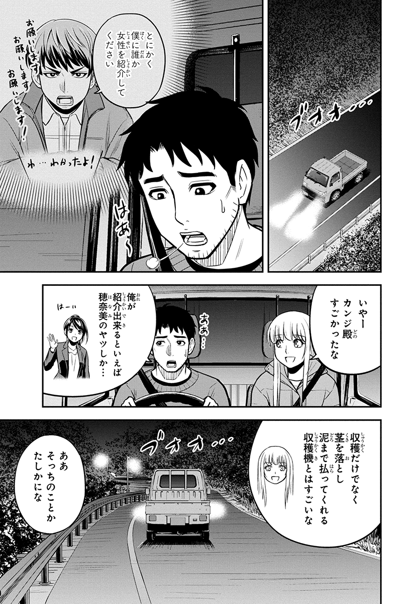 俺んちに来た女騎士と田舎暮らしすることになった件 - 第75話 - Page 15