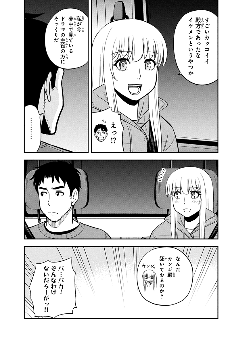 俺んちに来た女騎士と田舎暮らしすることになった件 - 第75話 - Page 17