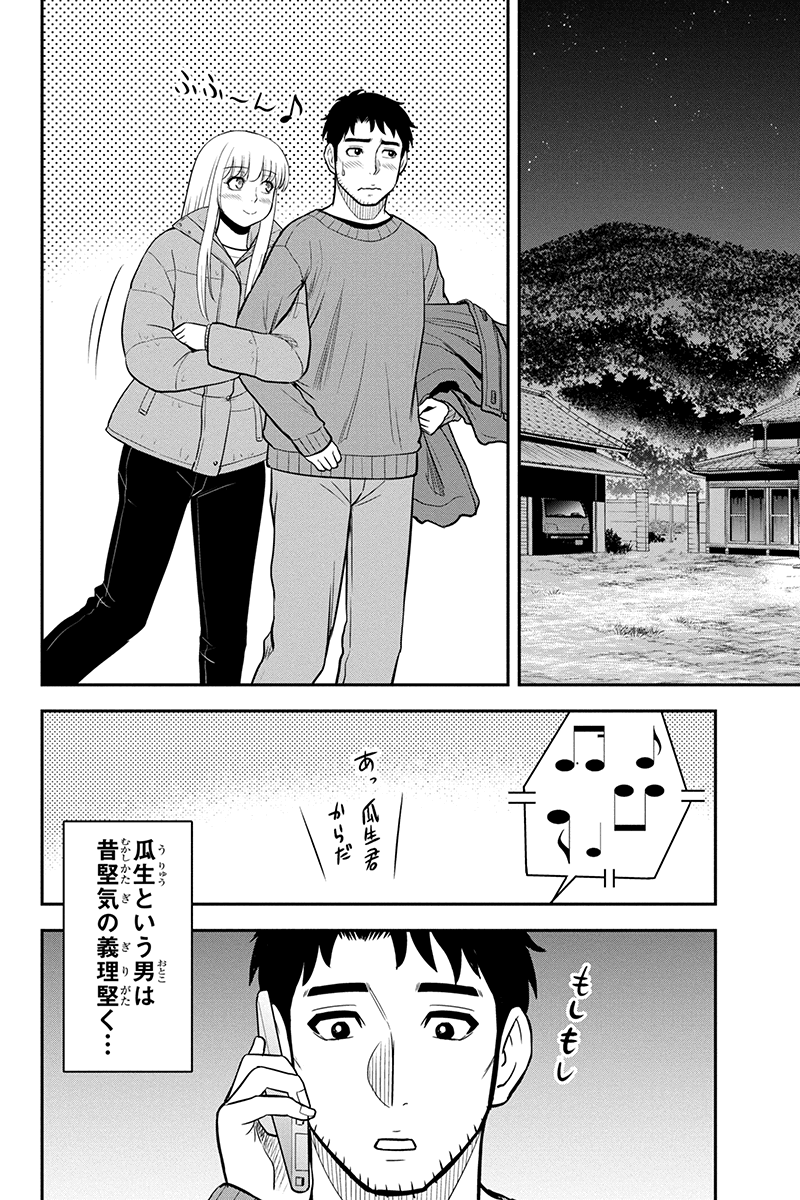 俺んちに来た女騎士と田舎暮らしすることになった件 - 第75話 - Page 18