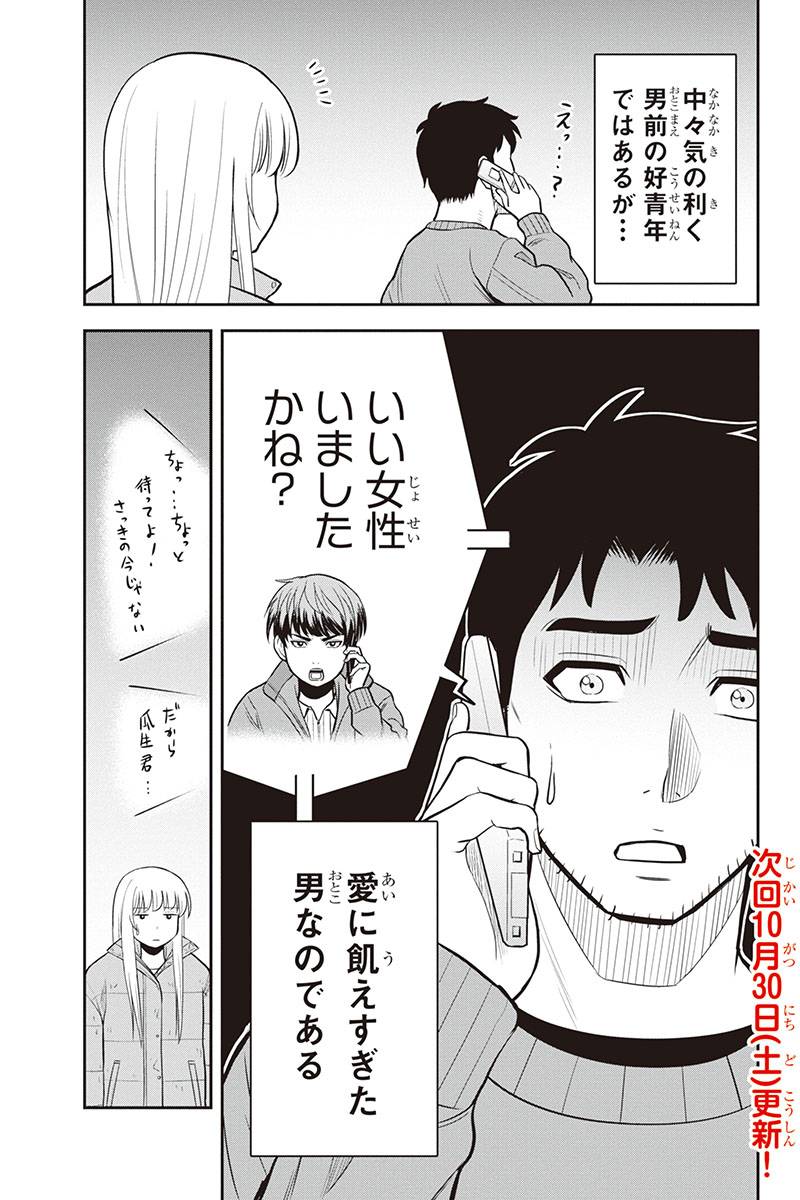 俺んちに来た女騎士と田舎暮らしすることになった件 - 第75話 - Page 19