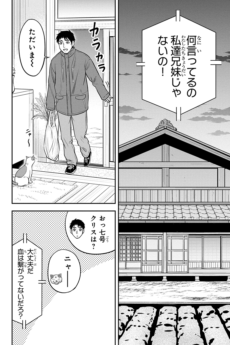 俺んちに来た女騎士と田舎暮らしすることになった件 - 第74話 - Page 2