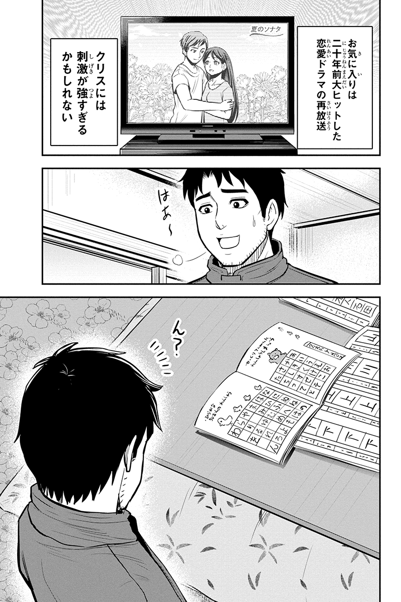 俺んちに来た女騎士と田舎暮らしすることになった件 - 第74話 - Page 5