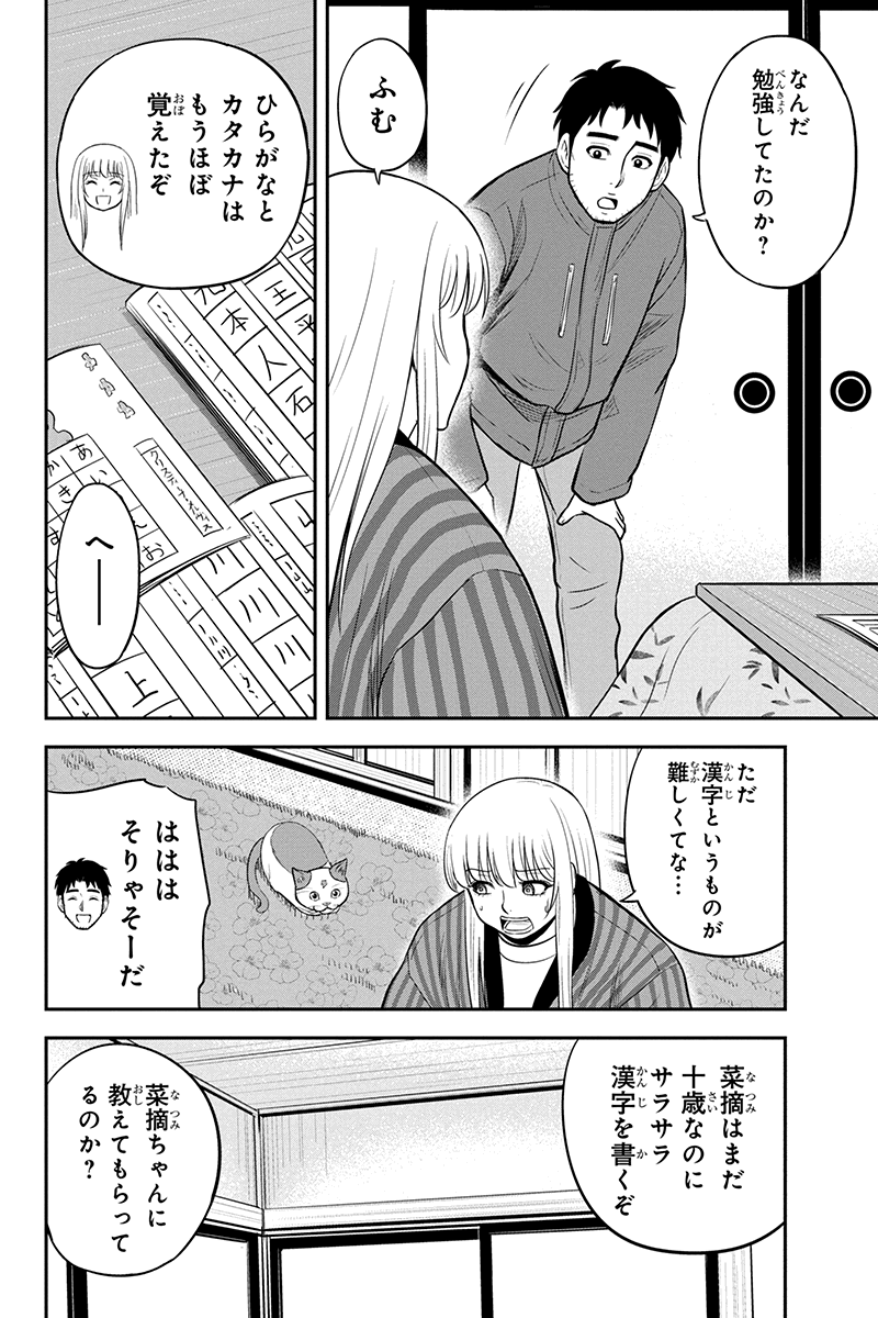 俺んちに来た女騎士と田舎暮らしすることになった件 - 第74話 - Page 6