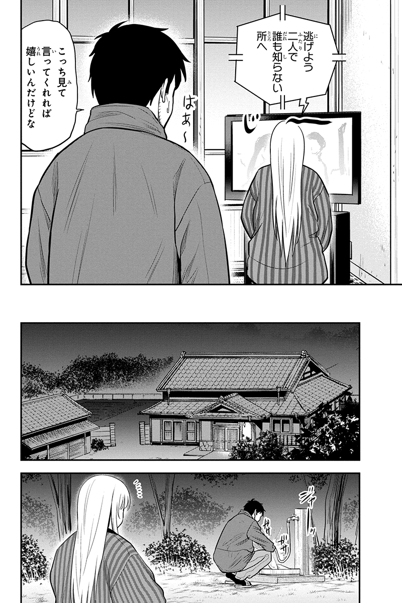 俺んちに来た女騎士と田舎暮らしすることになった件 - 第74話 - Page 8