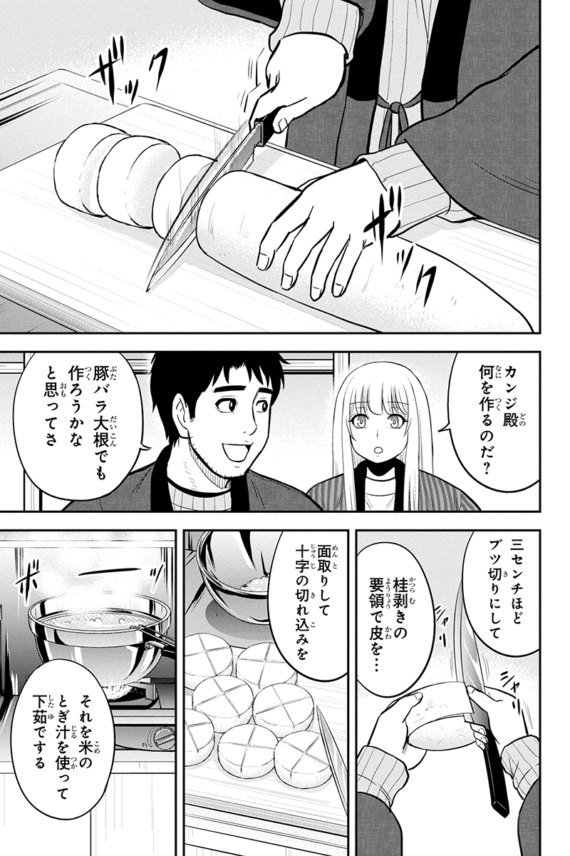 俺んちに来た女騎士と田舎暮らしすることになった件 - 第74話 - Page 11