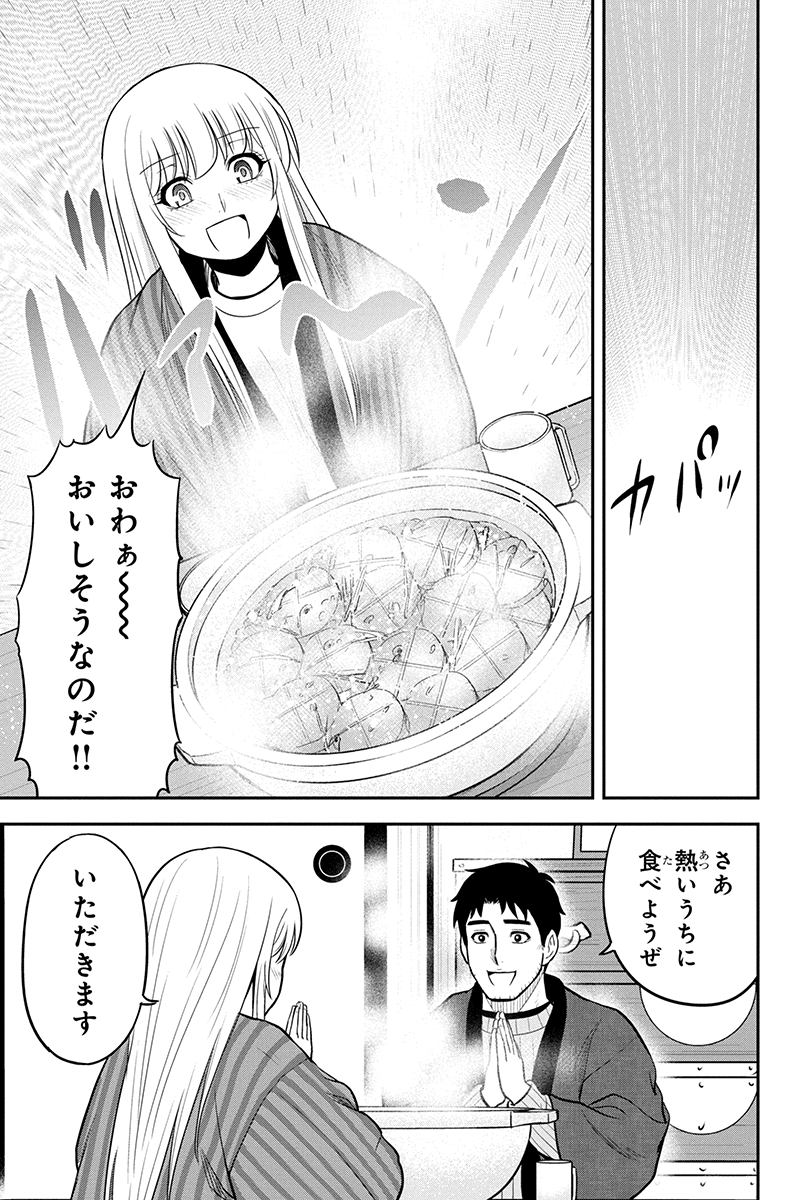 俺んちに来た女騎士と田舎暮らしすることになった件 - 第74話 - Page 15