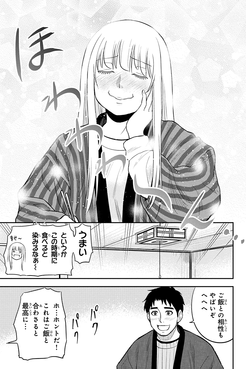 俺んちに来た女騎士と田舎暮らしすることになった件 - 第74話 - Page 17