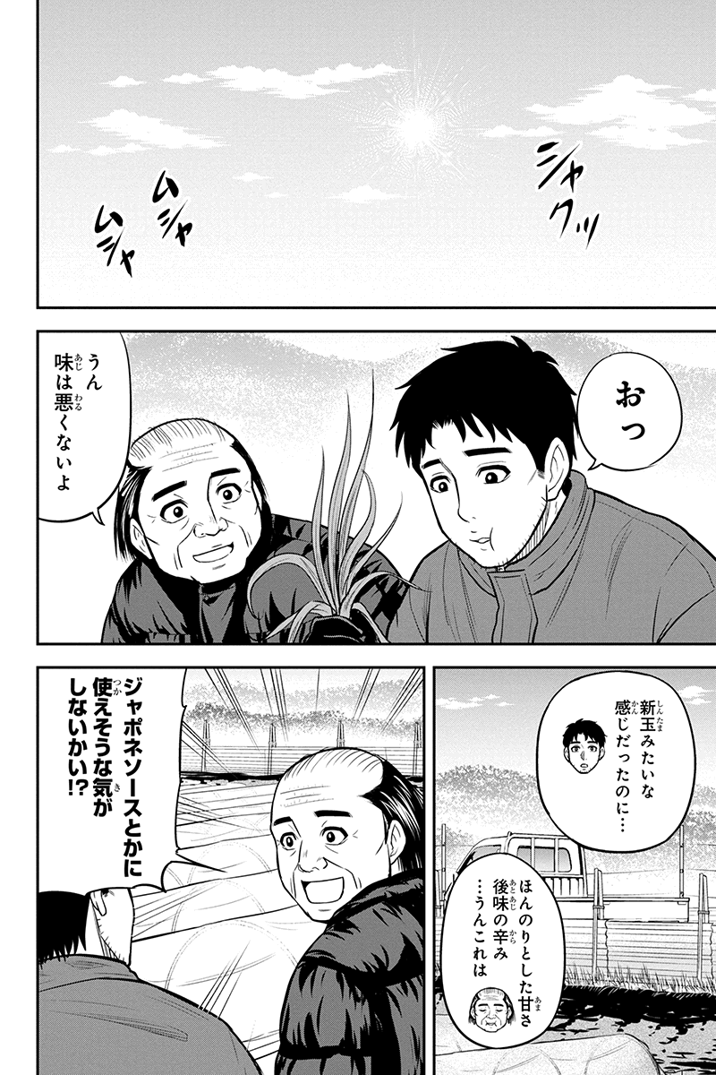 俺んちに来た女騎士と田舎暮らしすることになった件 - 第73話 - Page 4