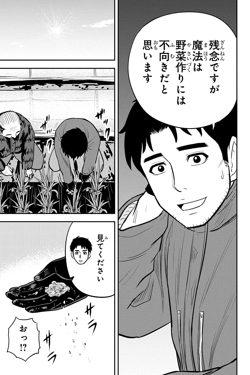 俺んちに来た女騎士と田舎暮らしすることになった件 - 第73話 - Page 7