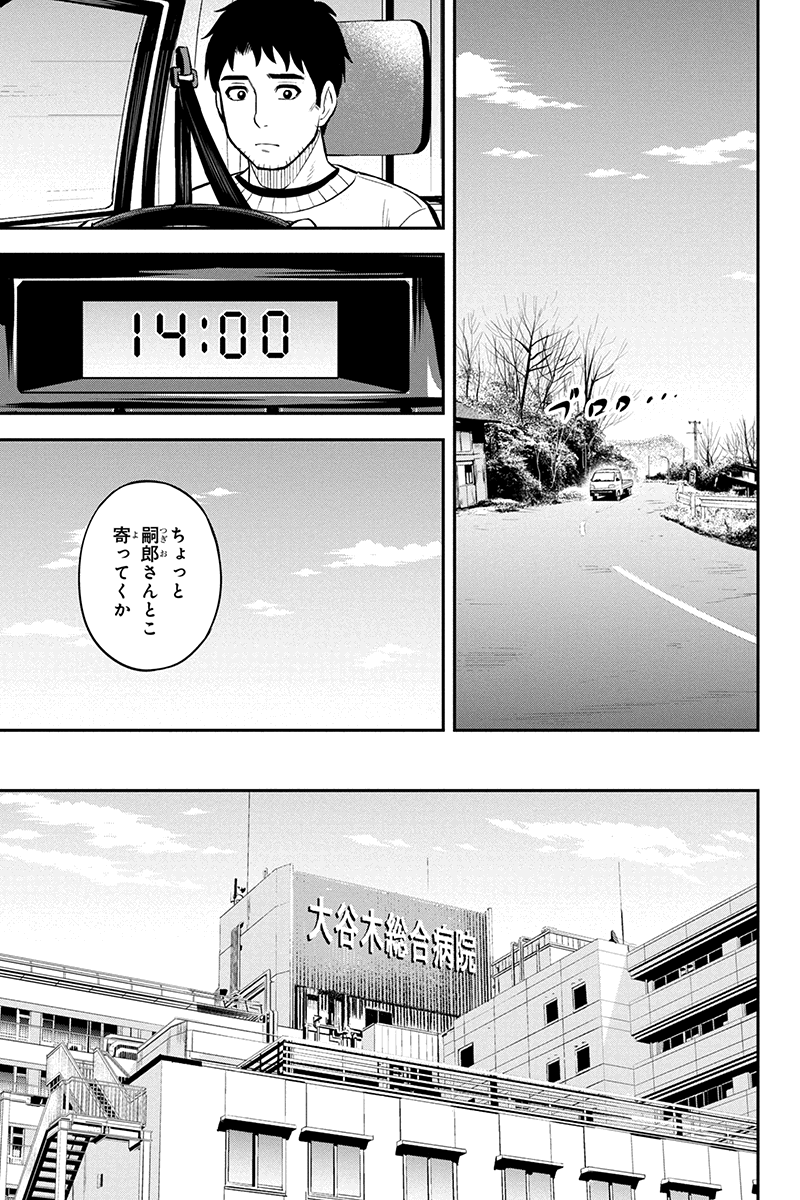 俺んちに来た女騎士と田舎暮らしすることになった件 - 第73話 - Page 9