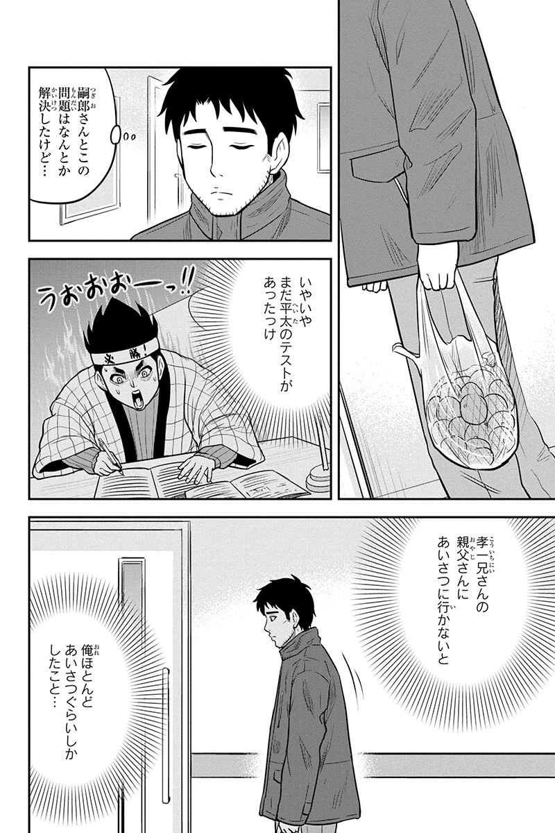 俺んちに来た女騎士と田舎暮らしすることになった件 - 第73話 - Page 10