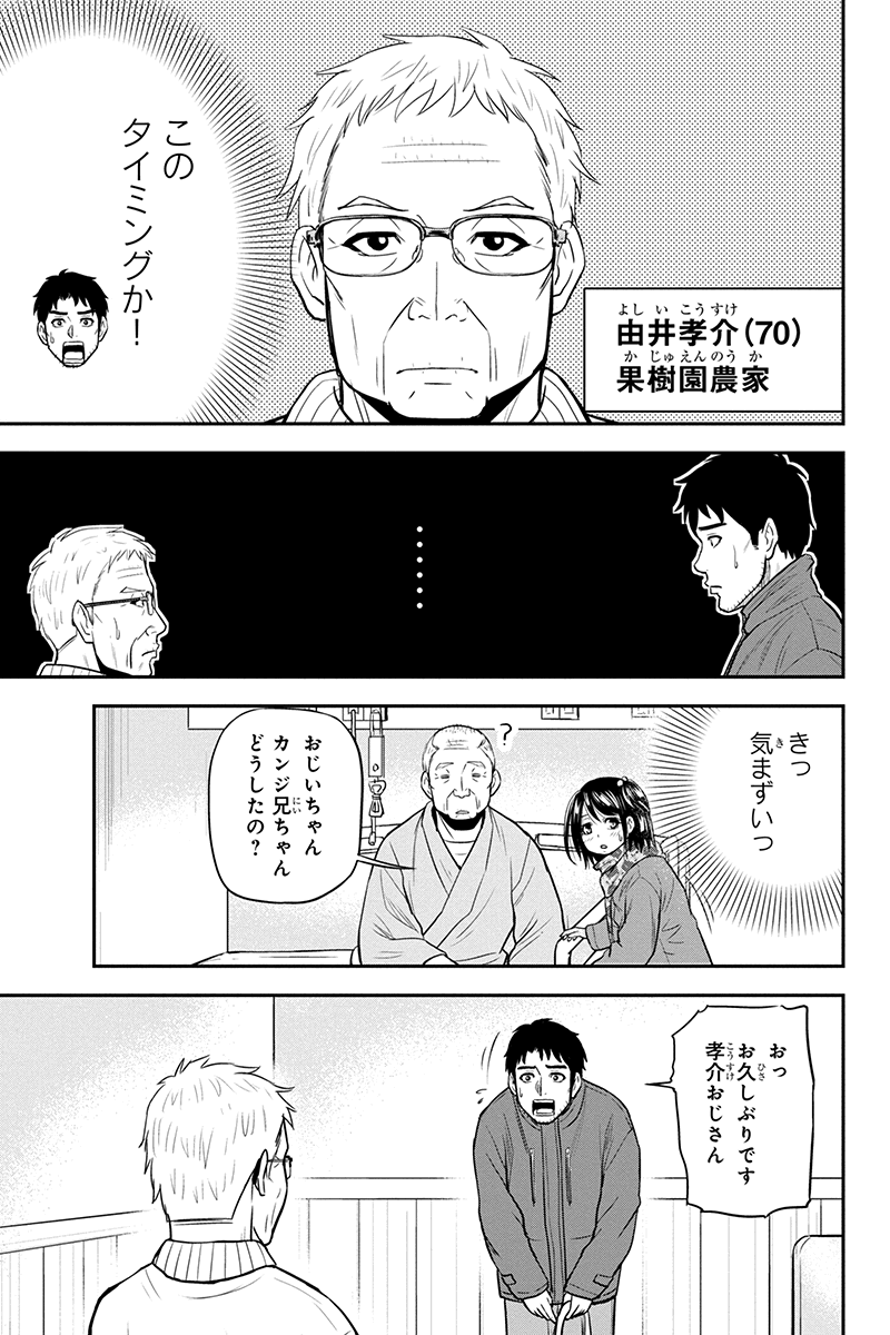 俺んちに来た女騎士と田舎暮らしすることになった件 - 第73話 - Page 13