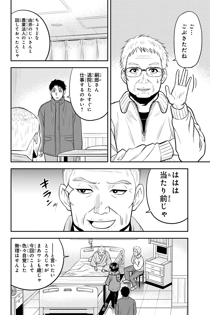 俺んちに来た女騎士と田舎暮らしすることになった件 - 第73話 - Page 14