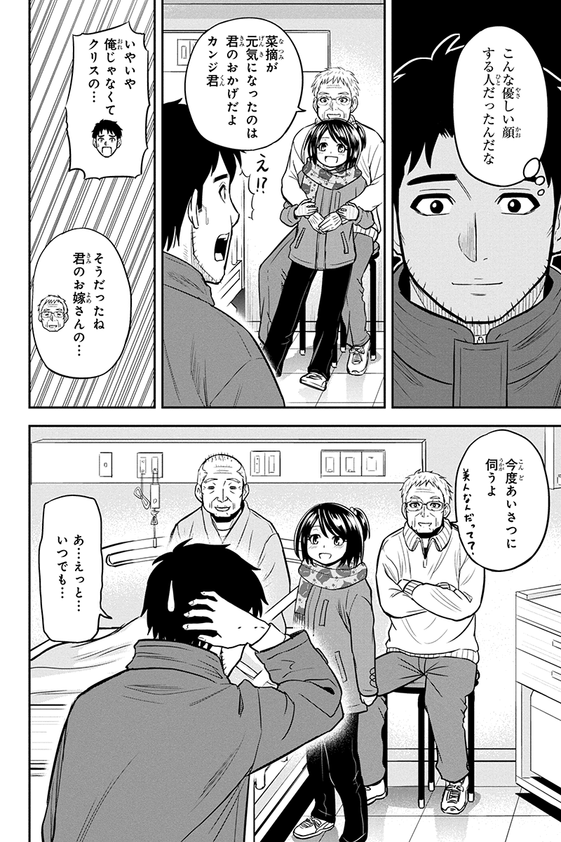 俺んちに来た女騎士と田舎暮らしすることになった件 - 第73話 - Page 16