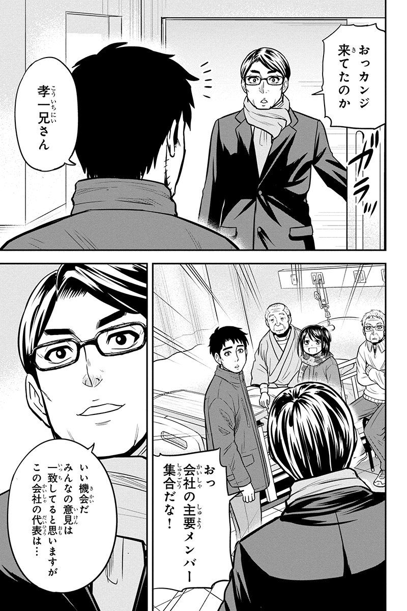 俺んちに来た女騎士と田舎暮らしすることになった件 - 第73話 - Page 17