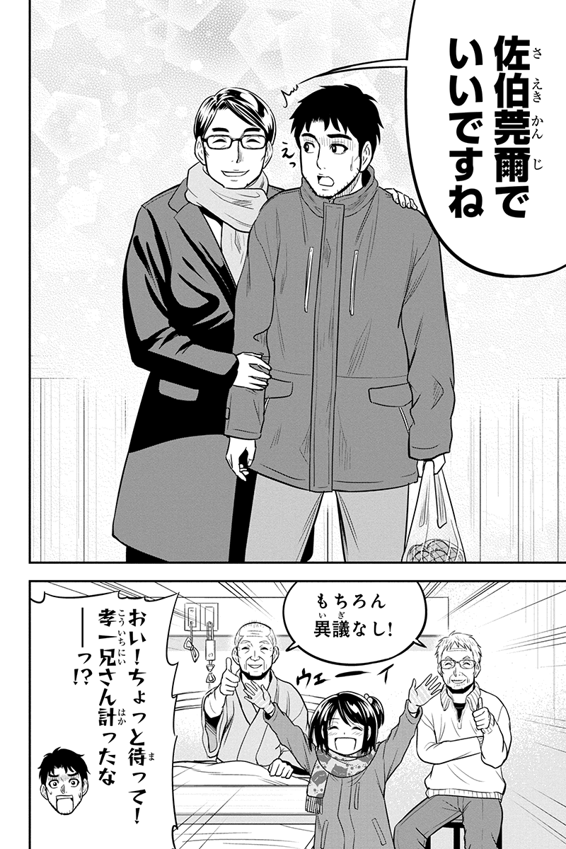 俺んちに来た女騎士と田舎暮らしすることになった件 - 第73話 - Page 18