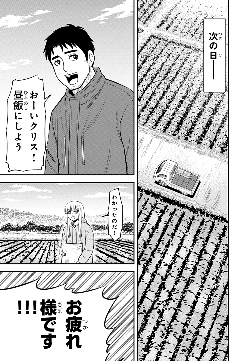 俺んちに来た女騎士と田舎暮らしすることになった件 - 第72話 - Page 9