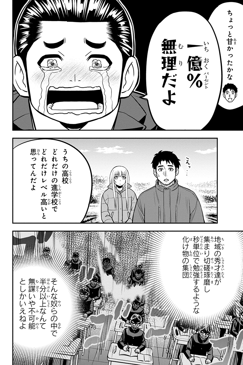 俺んちに来た女騎士と田舎暮らしすることになった件 - 第72話 - Page 14