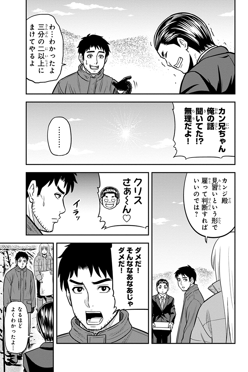 俺んちに来た女騎士と田舎暮らしすることになった件 - 第72話 - Page 15