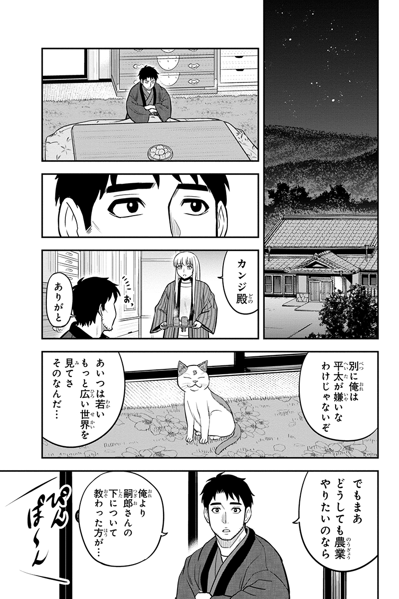 俺んちに来た女騎士と田舎暮らしすることになった件 - 第72話 - Page 17