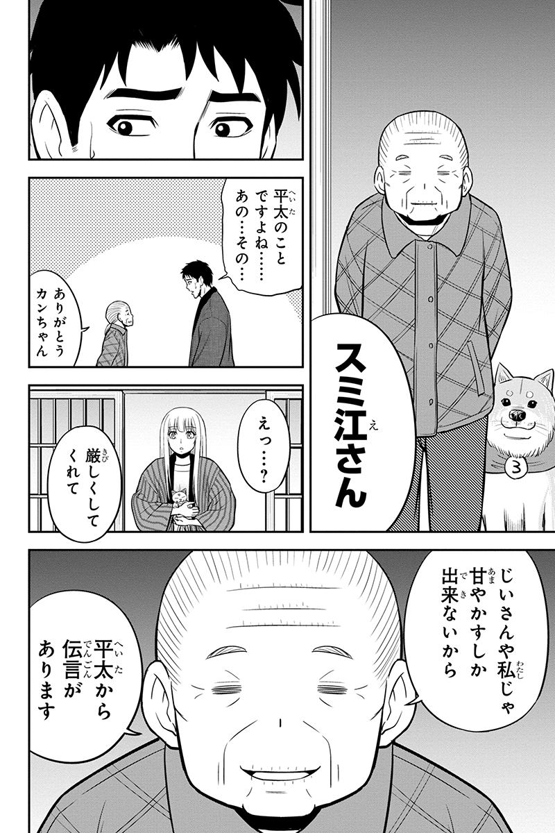 俺んちに来た女騎士と田舎暮らしすることになった件 - 第72話 - Page 18