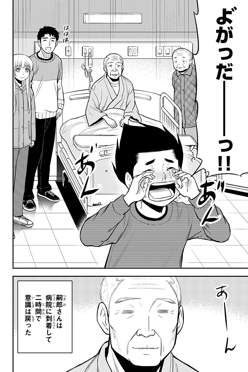 俺んちに来た女騎士と田舎暮らしすることになった件 - 第71話 - Page 2