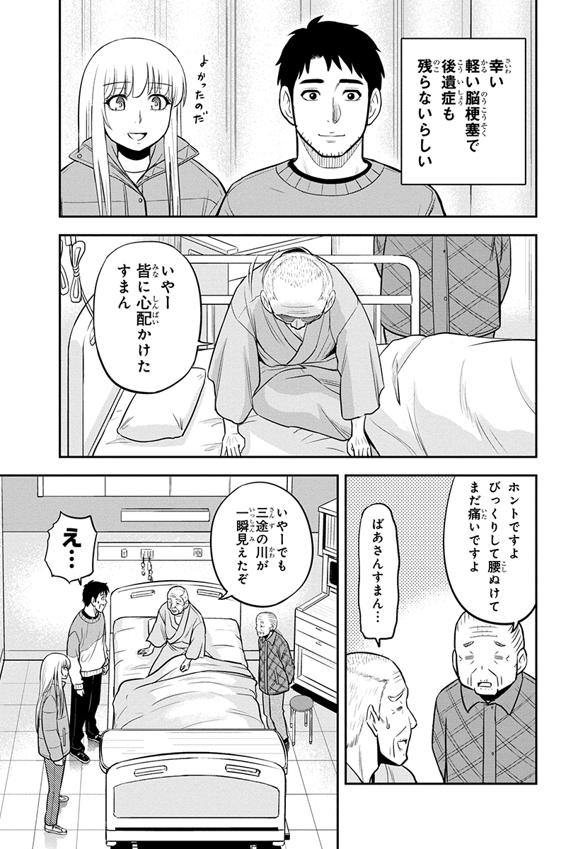 俺んちに来た女騎士と田舎暮らしすることになった件 - 第71話 - Page 3