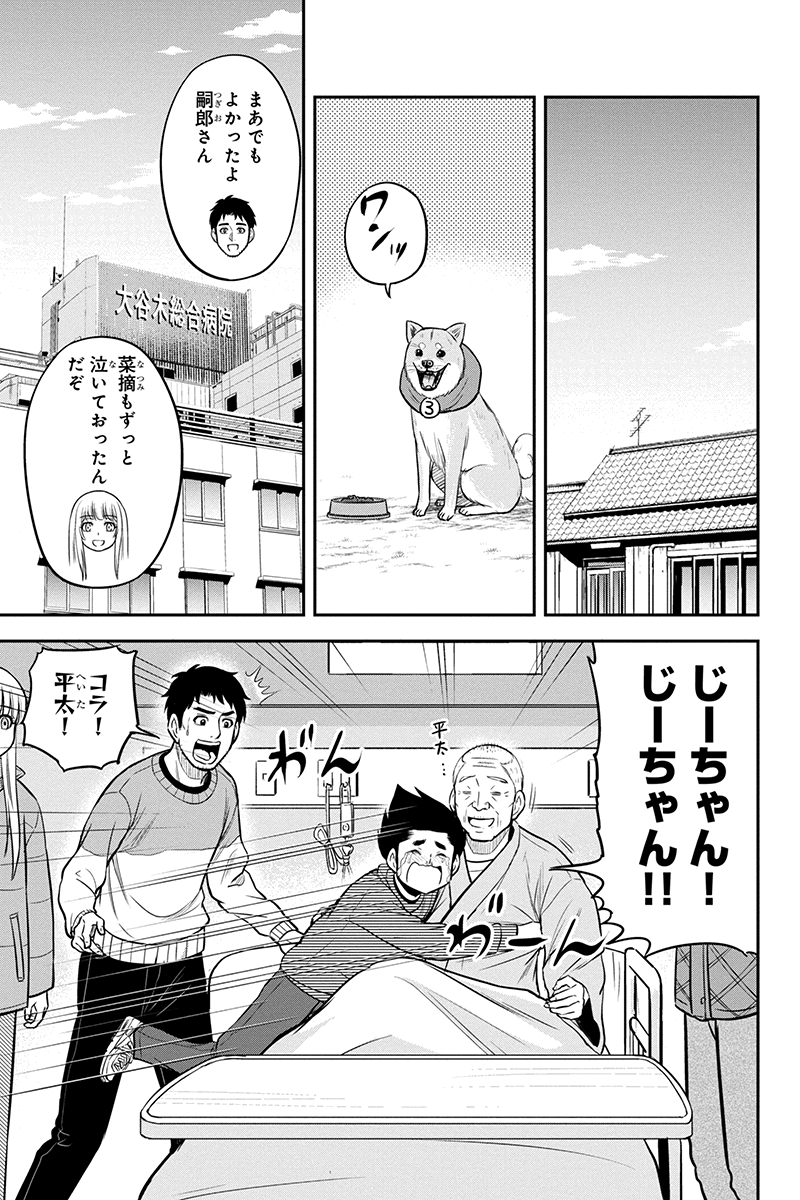 俺んちに来た女騎士と田舎暮らしすることになった件 - 第71話 - Page 5