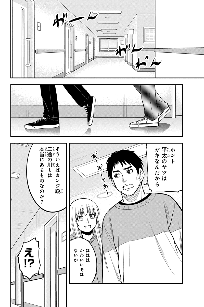 俺んちに来た女騎士と田舎暮らしすることになった件 - 第71話 - Page 6