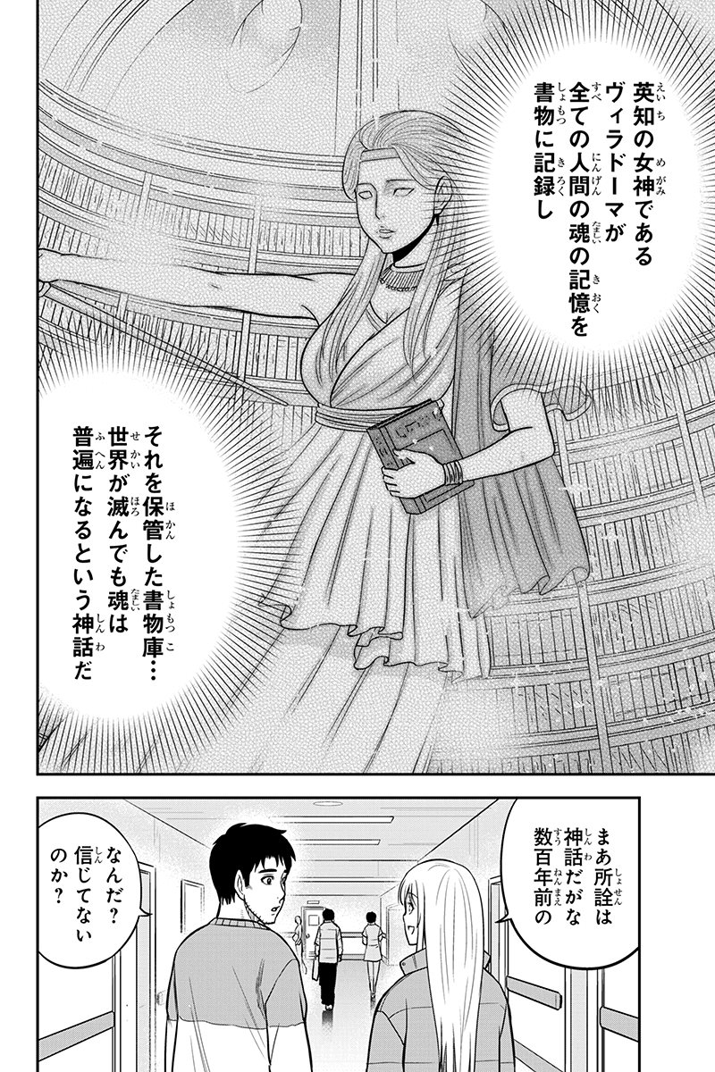 俺んちに来た女騎士と田舎暮らしすることになった件 - 第71話 - Page 8