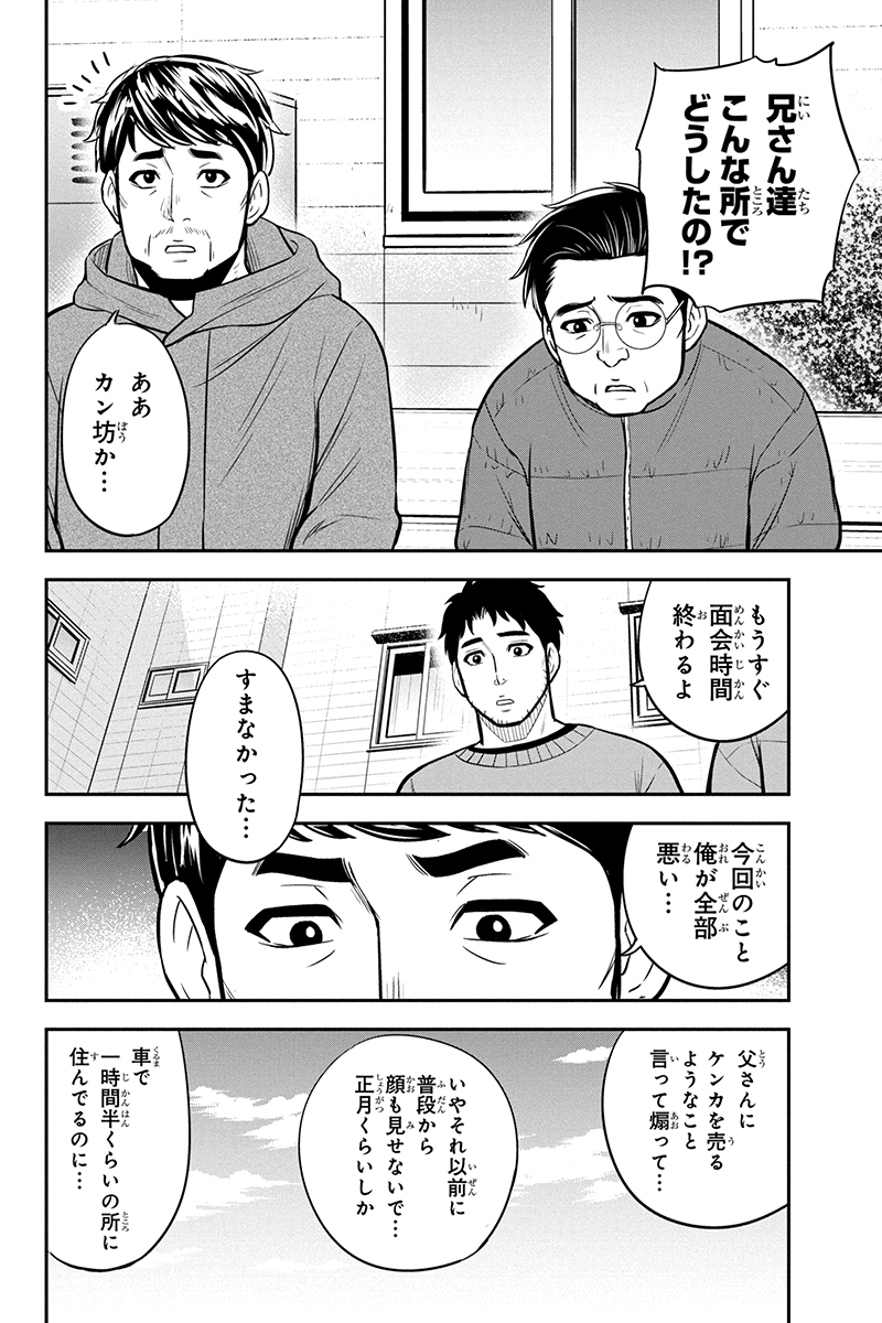 俺んちに来た女騎士と田舎暮らしすることになった件 - 第71話 - Page 10