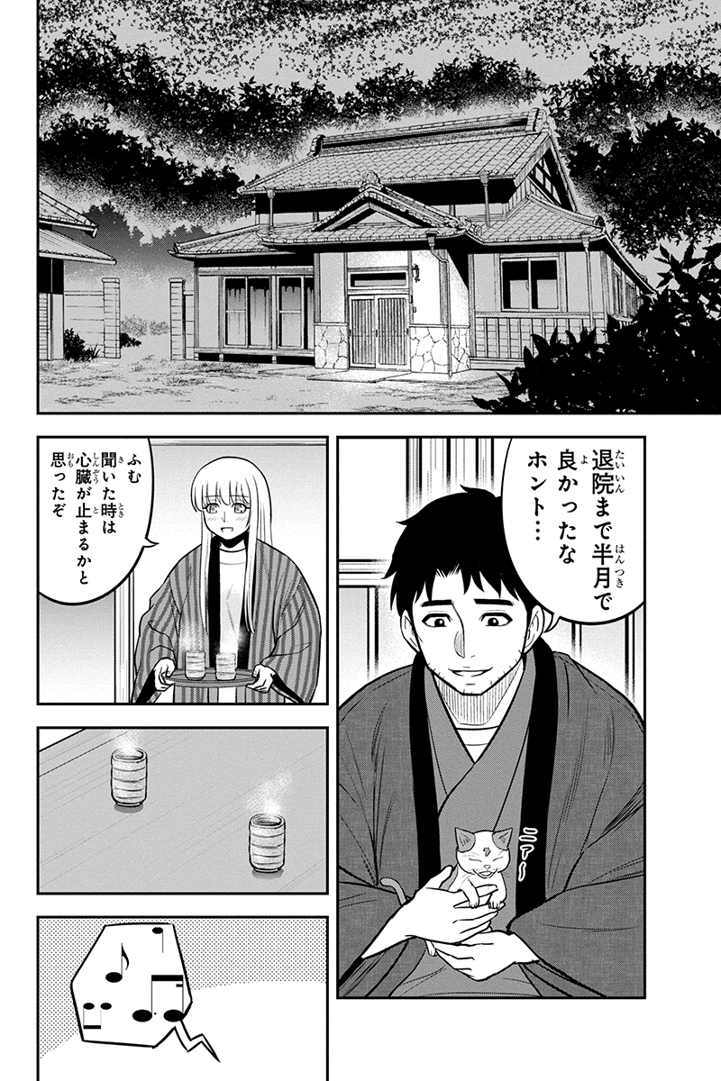 俺んちに来た女騎士と田舎暮らしすることになった件 - 第71話 - Page 14