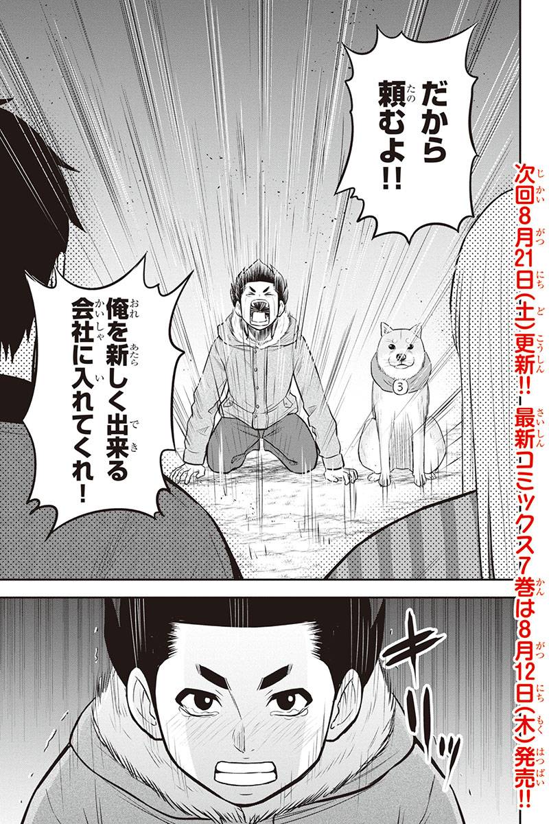 俺んちに来た女騎士と田舎暮らしすることになった件 - 第71話 - Page 19