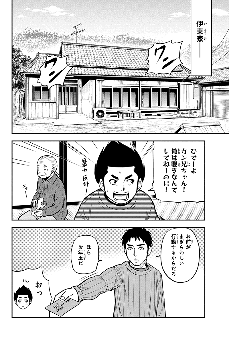 俺んちに来た女騎士と田舎暮らしすることになった件 - 第70話 - Page 2