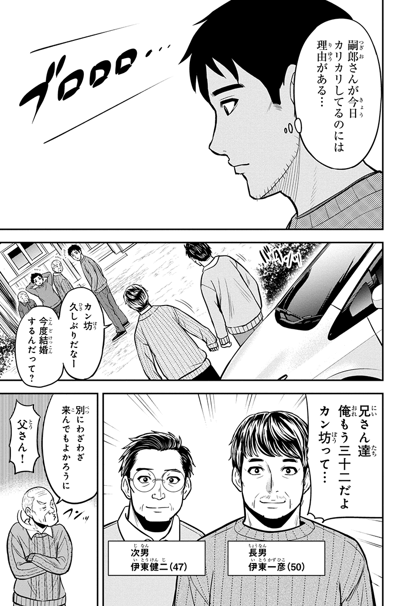 俺んちに来た女騎士と田舎暮らしすることになった件 - 第70話 - Page 5