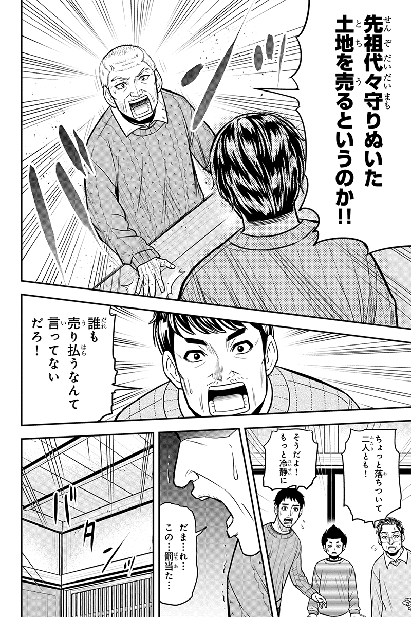 俺んちに来た女騎士と田舎暮らしすることになった件 - 第70話 - Page 10