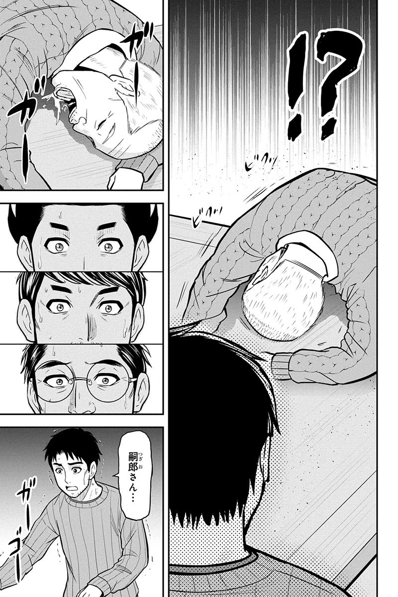 俺んちに来た女騎士と田舎暮らしすることになった件 - 第70話 - Page 11