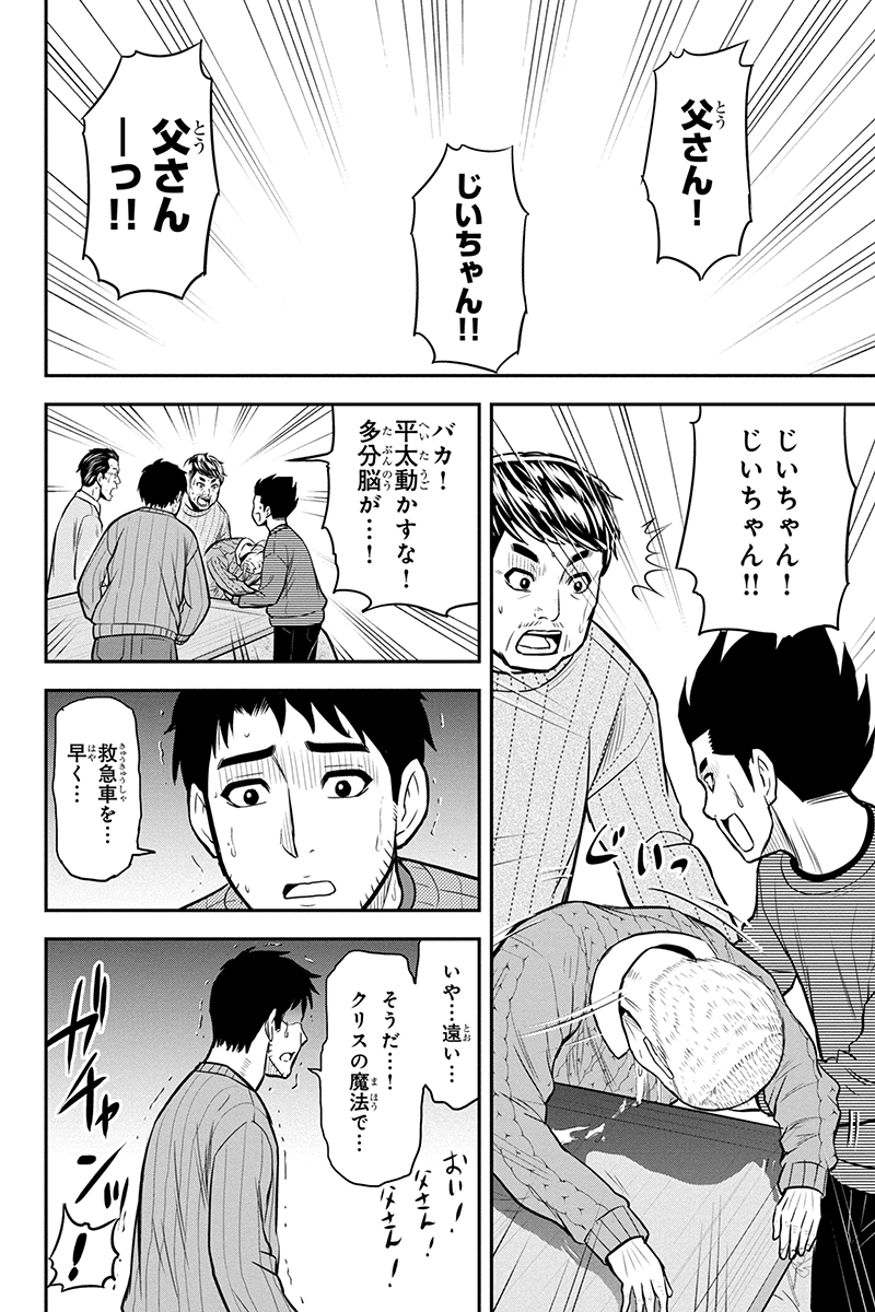 俺んちに来た女騎士と田舎暮らしすることになった件 - 第70話 - Page 12