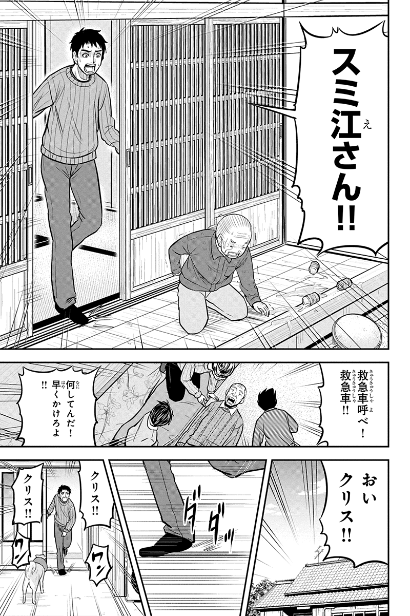 俺んちに来た女騎士と田舎暮らしすることになった件 - 第70話 - Page 13