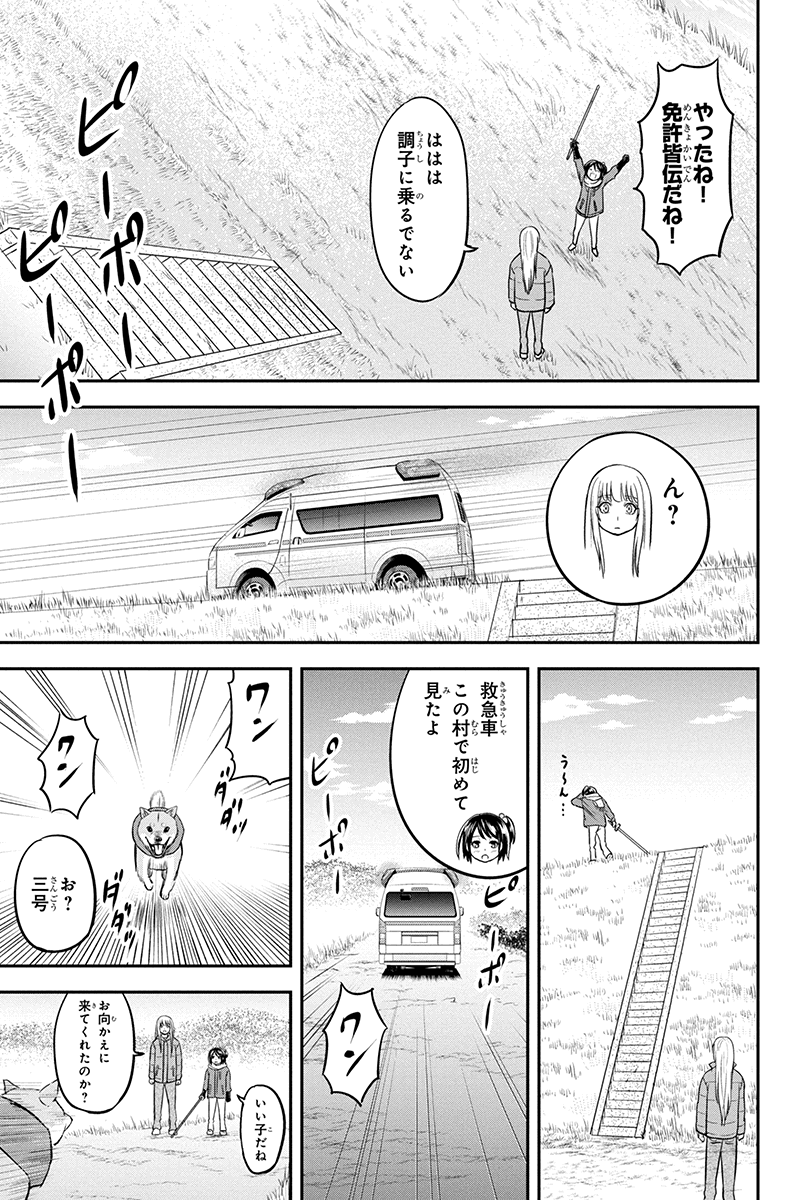 俺んちに来た女騎士と田舎暮らしすることになった件 - 第70話 - Page 15